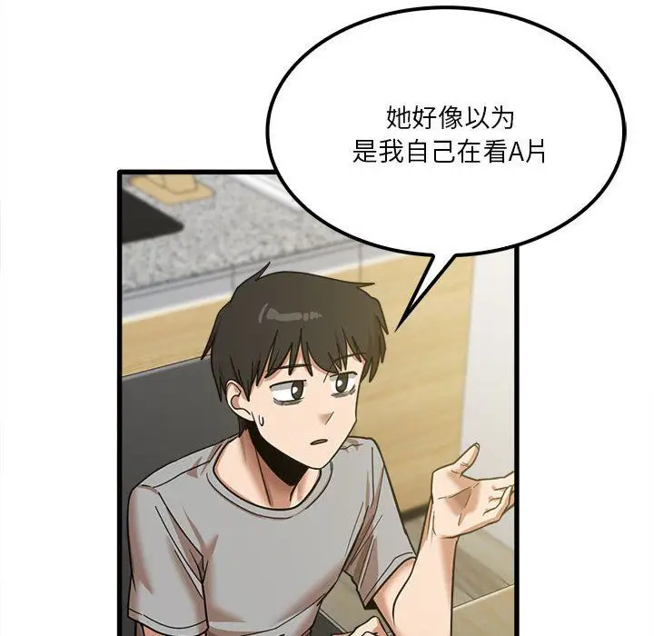 漫画《实习老师住我家》第18话第75张图