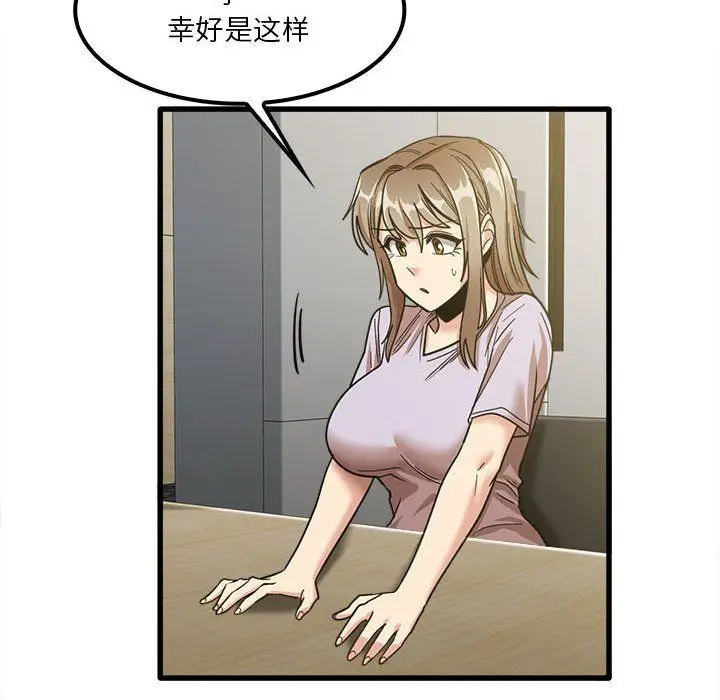 漫画《实习老师住我家》第18话第77张图