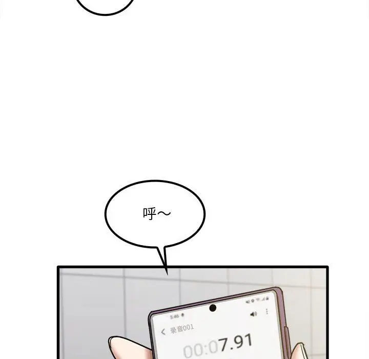 漫画《实习老师住我家》第18话第8张图