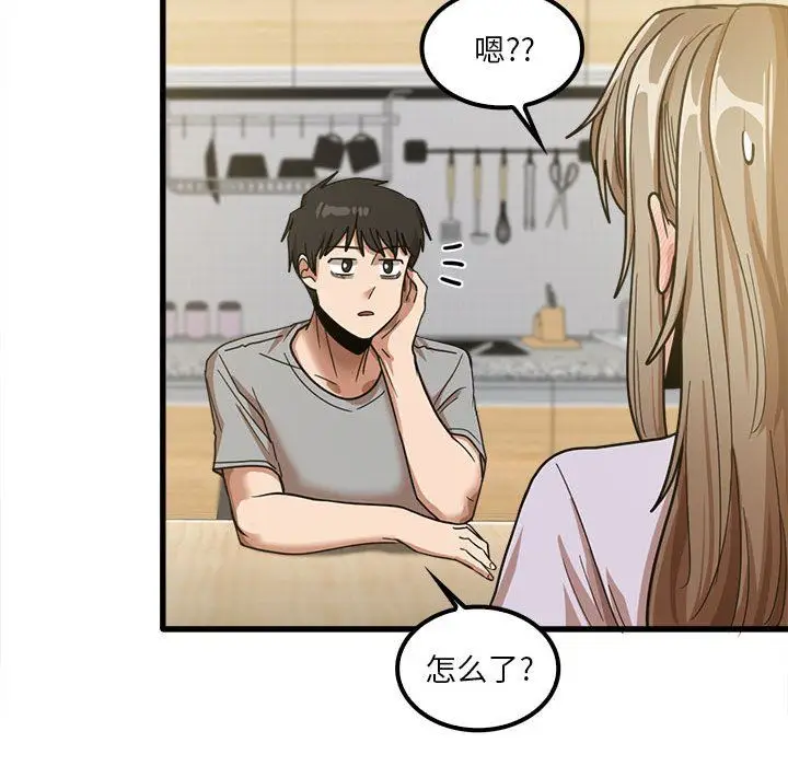 漫画《实习老师住我家》第18话第80张图