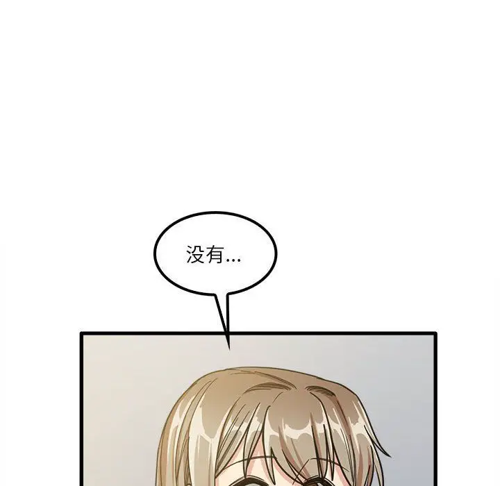 漫画《实习老师住我家》第18话第81张图