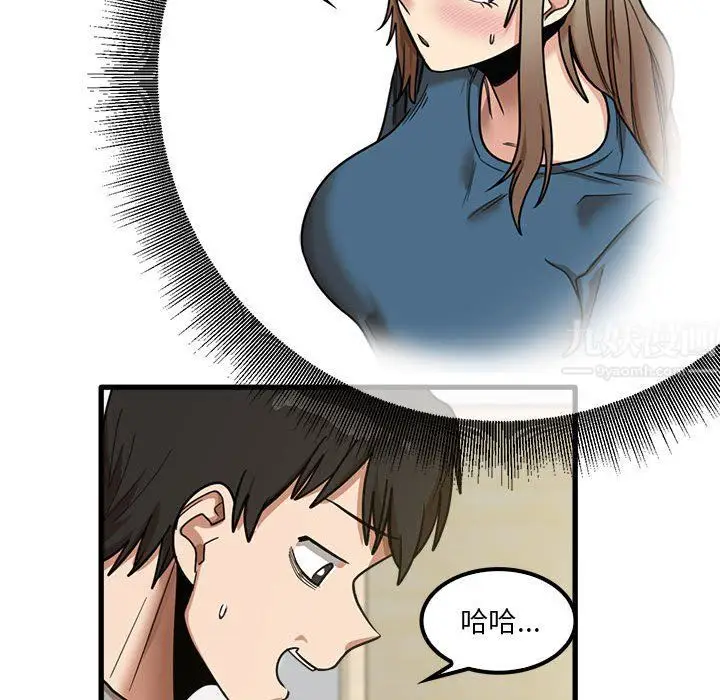 漫画《实习老师住我家》第18话第86张图