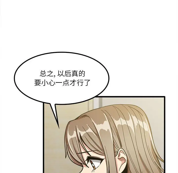 漫画《实习老师住我家》第18话第88张图