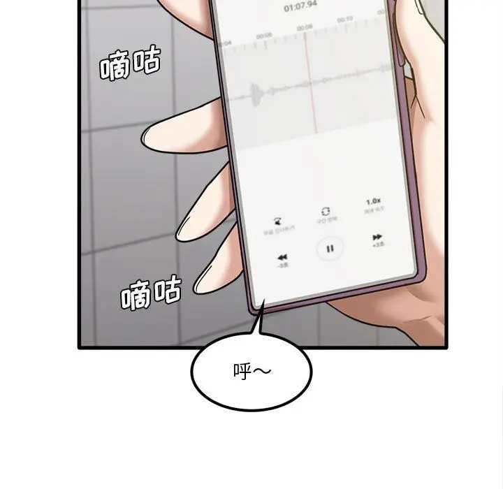 漫画《实习老师住我家》第18话第9张图