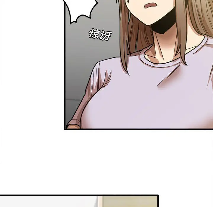 漫画《实习老师住我家》第18话第94张图