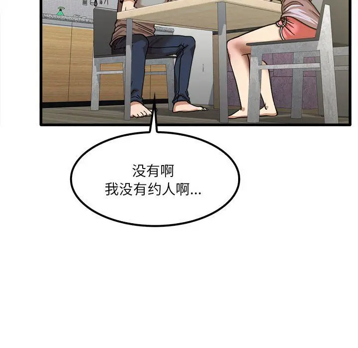 漫画《实习老师住我家》第18话第97张图