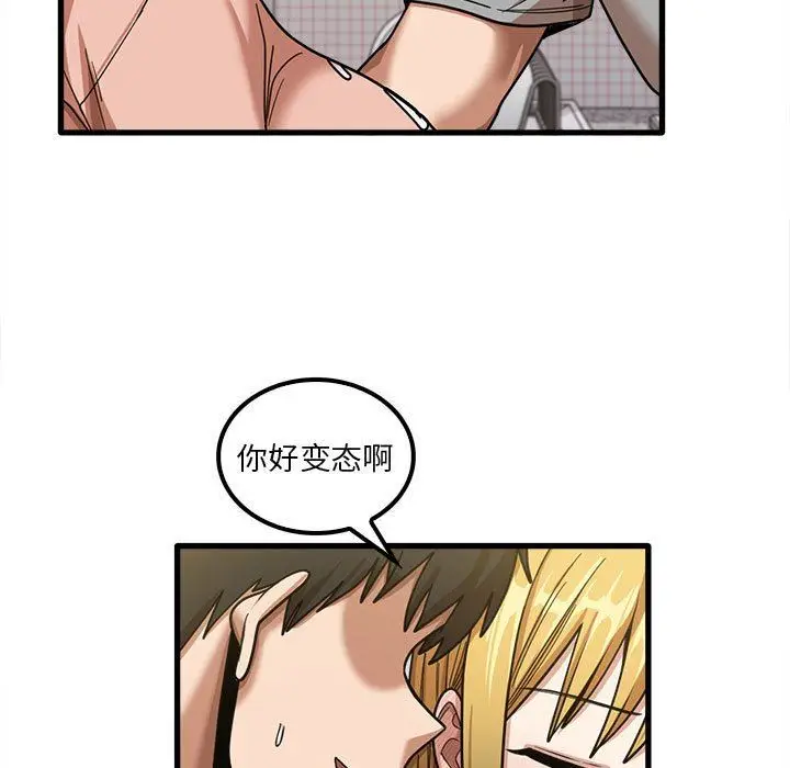 漫画《实习老师住我家》第20话第13张图