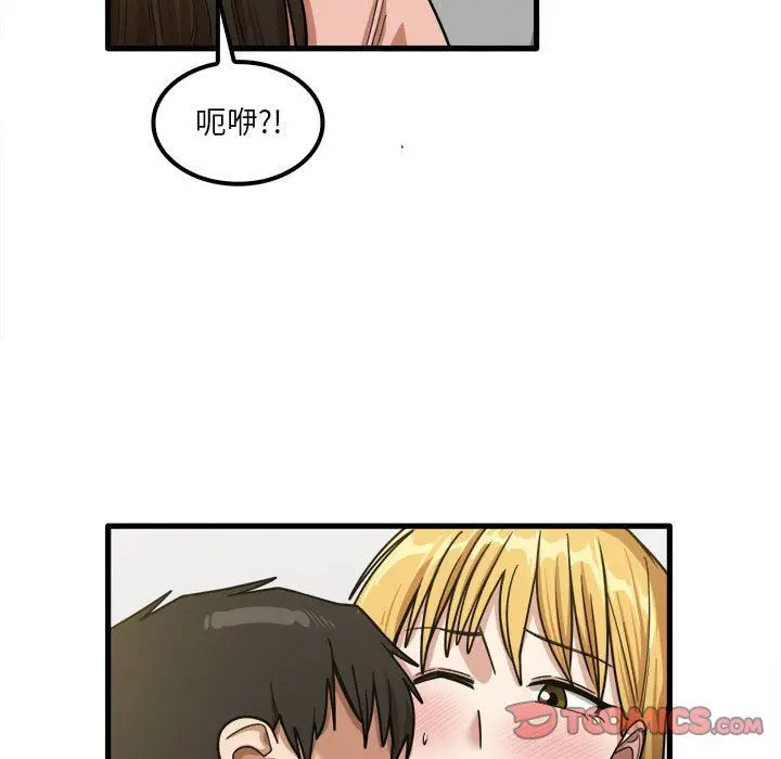 漫画《实习老师住我家》第20话第22张图