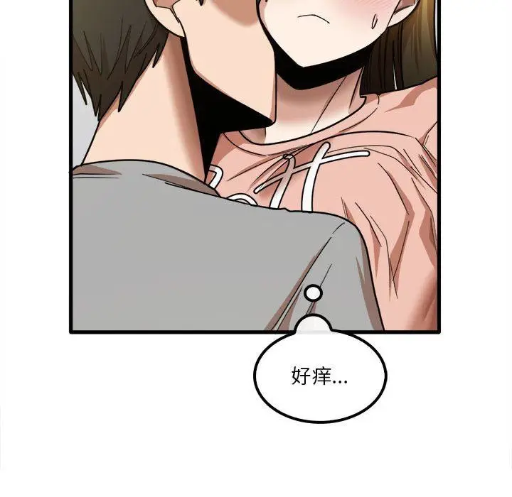 漫画《实习老师住我家》第20话第23张图