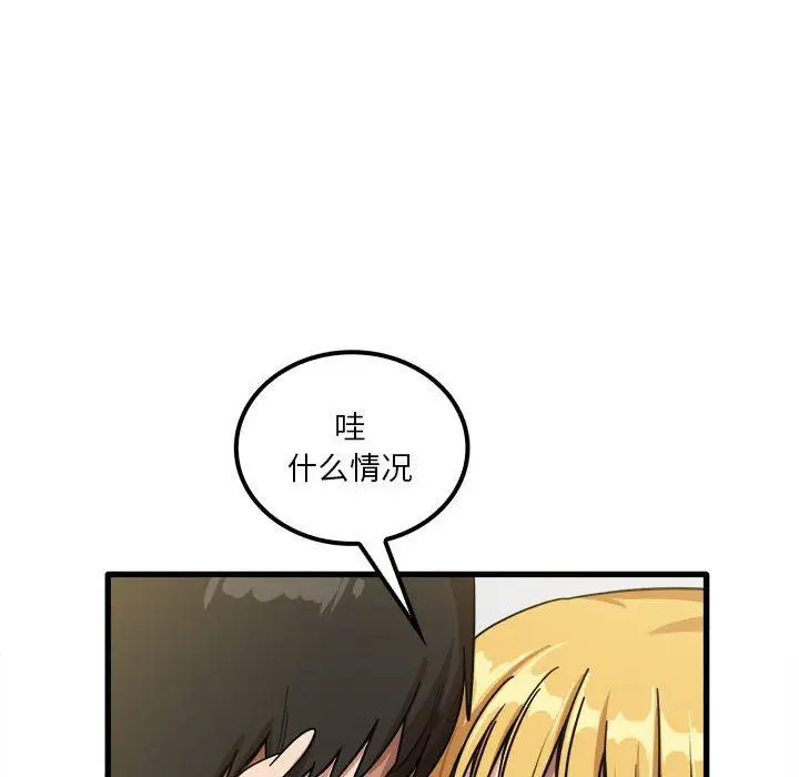 漫画《实习老师住我家》第20话第29张图
