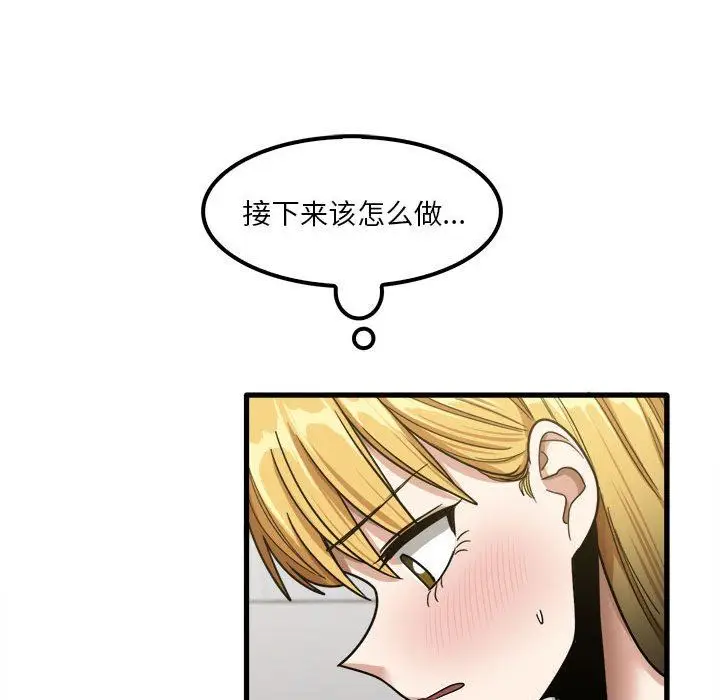 漫画《实习老师住我家》第20话第33张图