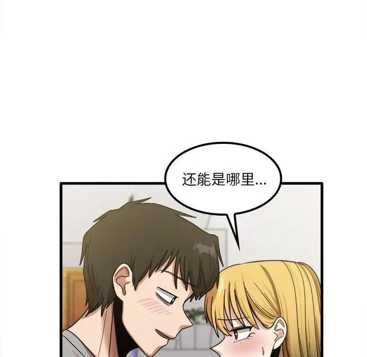漫画《实习老师住我家》第20话第49张图