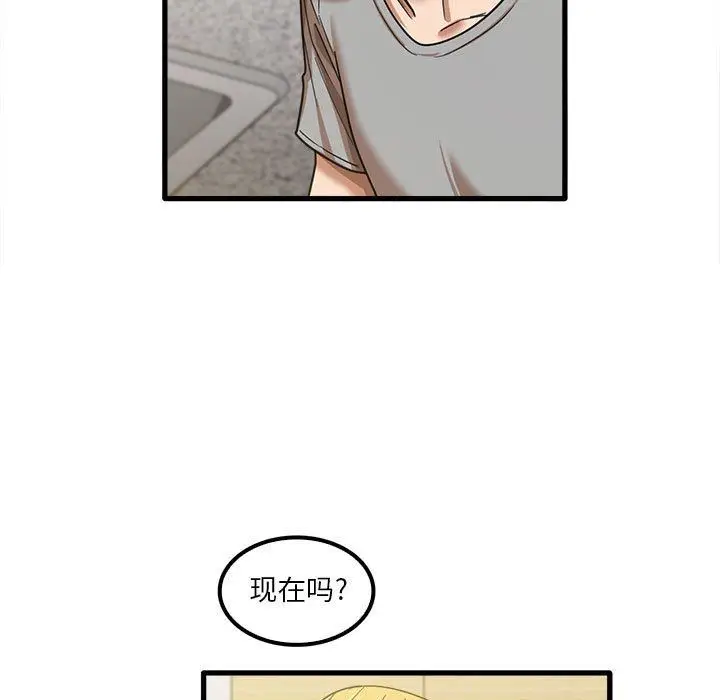 漫画《实习老师住我家》第20话第5张图