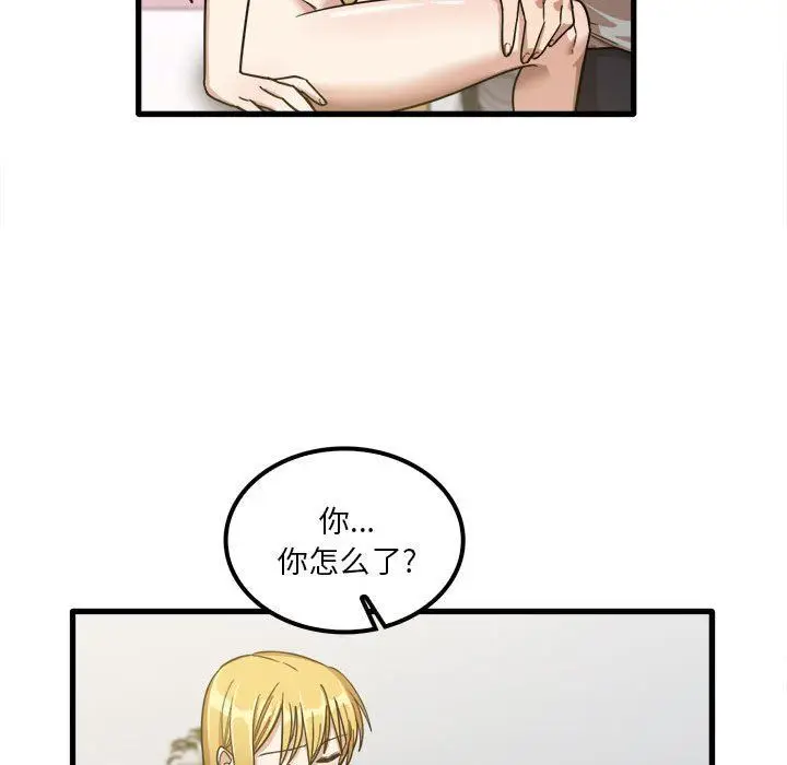 漫画《实习老师住我家》第20话第68张图