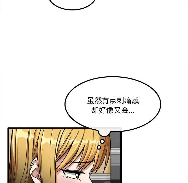 漫画《实习老师住我家》第20话第76张图
