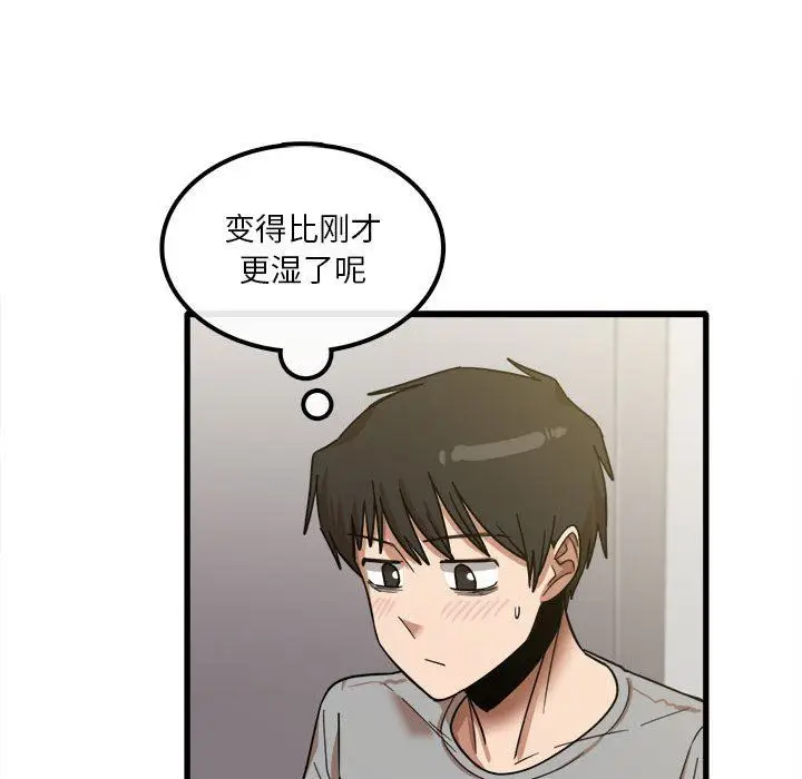 漫画《实习老师住我家》第20话第78张图