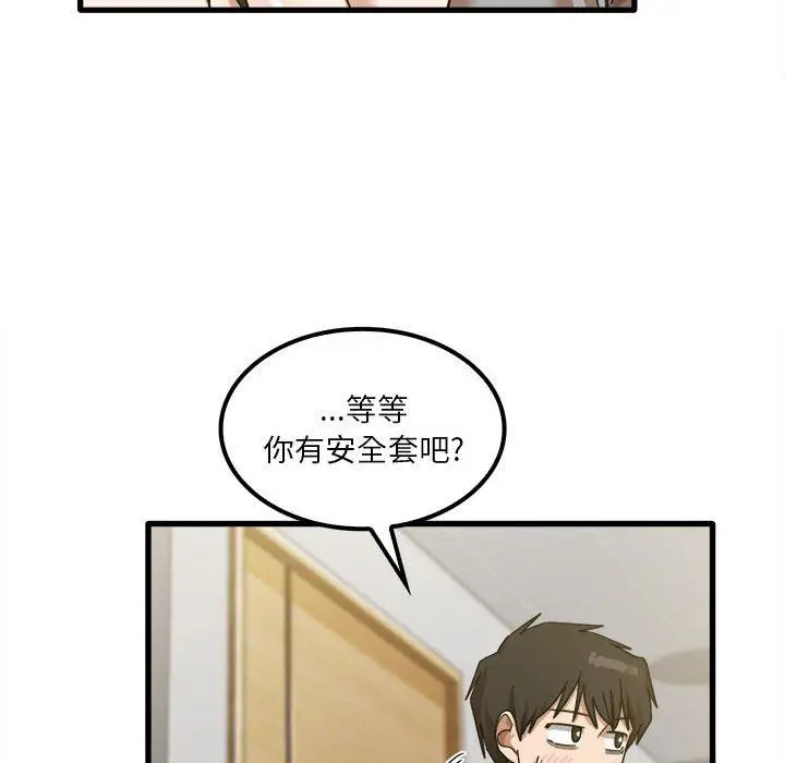 漫画《实习老师住我家》第20话第81张图
