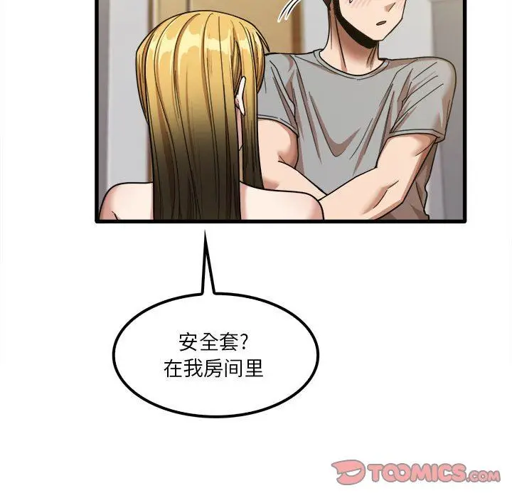 漫画《实习老师住我家》第20话第82张图