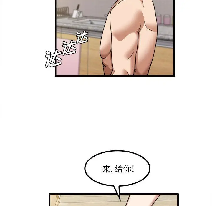 漫画《实习老师住我家》第20话第85张图