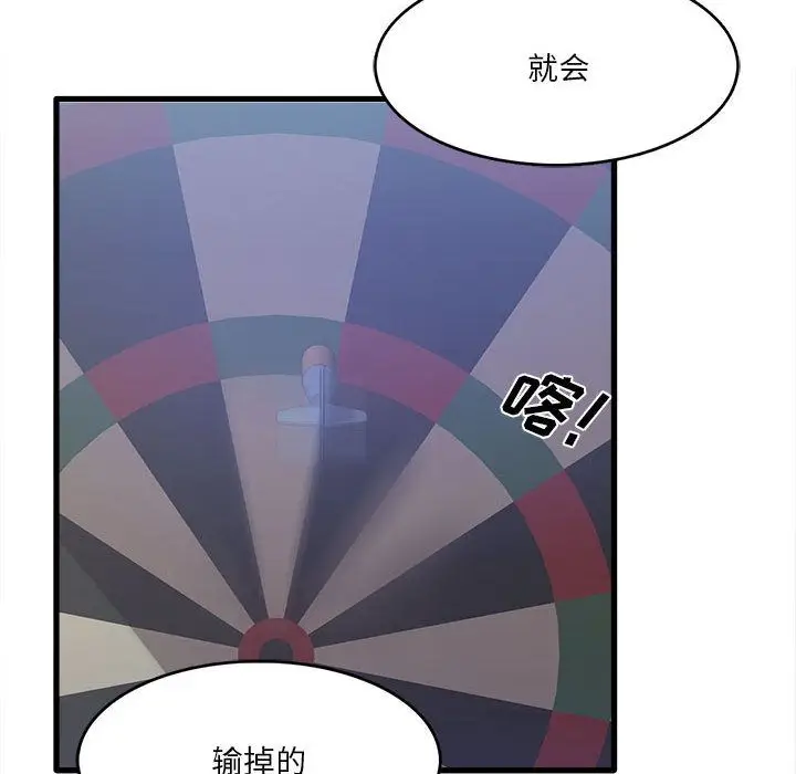 漫画《实习老师住我家》第1话第10张图