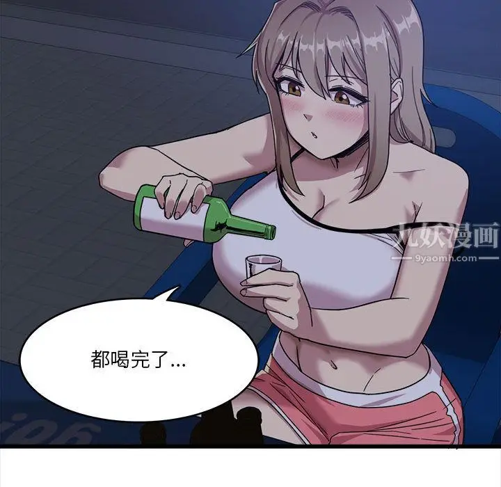 漫画《实习老师住我家》第1话第100张图