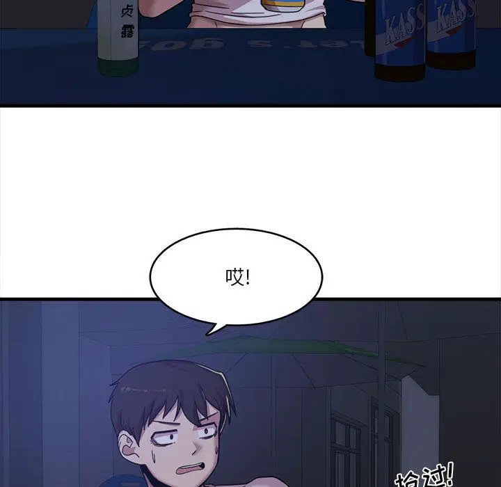 漫画《实习老师住我家》第1话第102张图