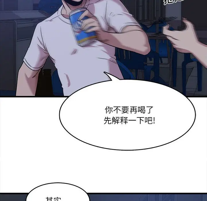 漫画《实习老师住我家》第1话第103张图