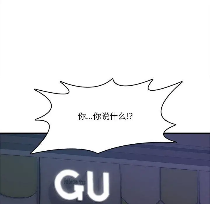 漫画《实习老师住我家》第1话第105张图