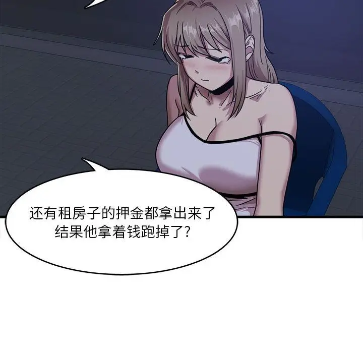 漫画《实习老师住我家》第1话第107张图