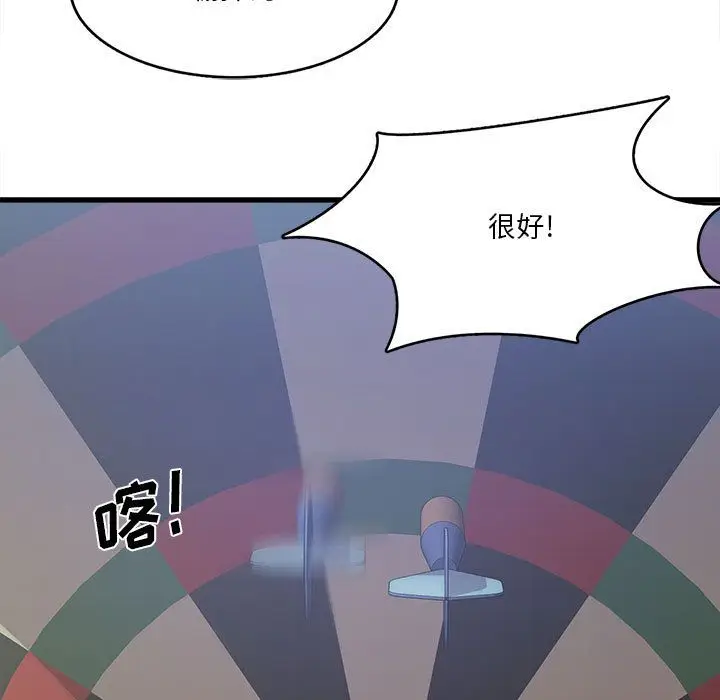 漫画《实习老师住我家》第1话第11张图