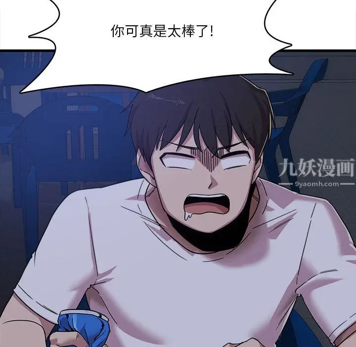 漫画《实习老师住我家》第1话第111张图