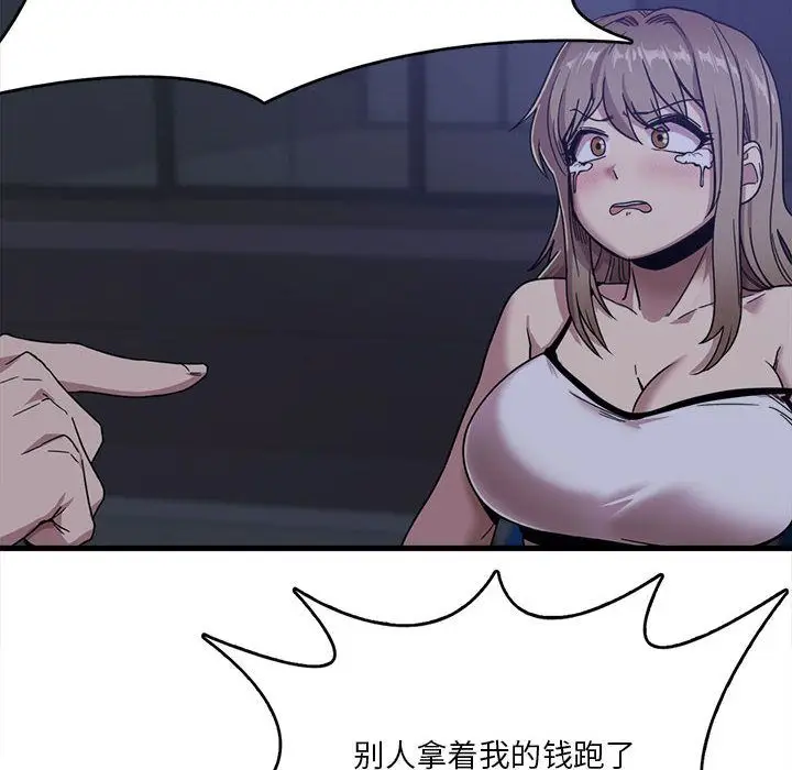 漫画《实习老师住我家》第1话第113张图