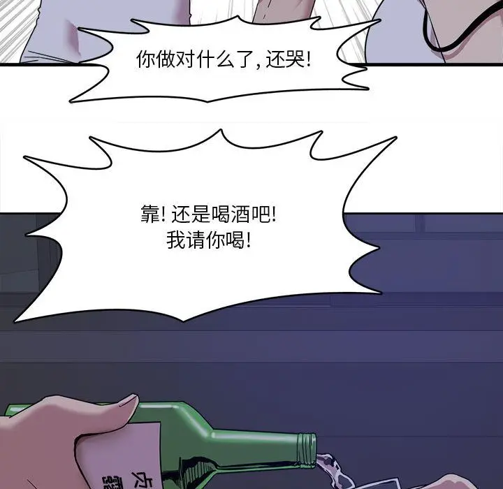 漫画《实习老师住我家》第1话第115张图