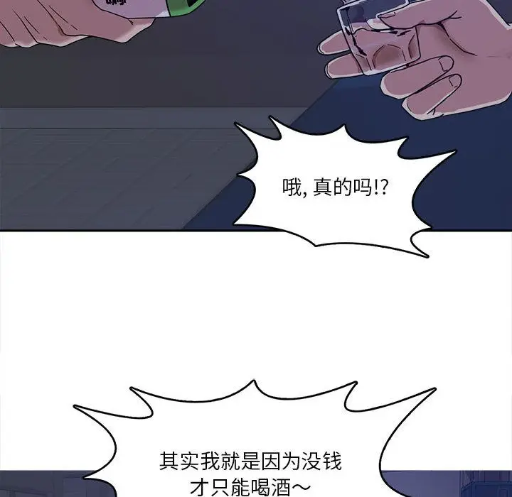 漫画《实习老师住我家》第1话第116张图