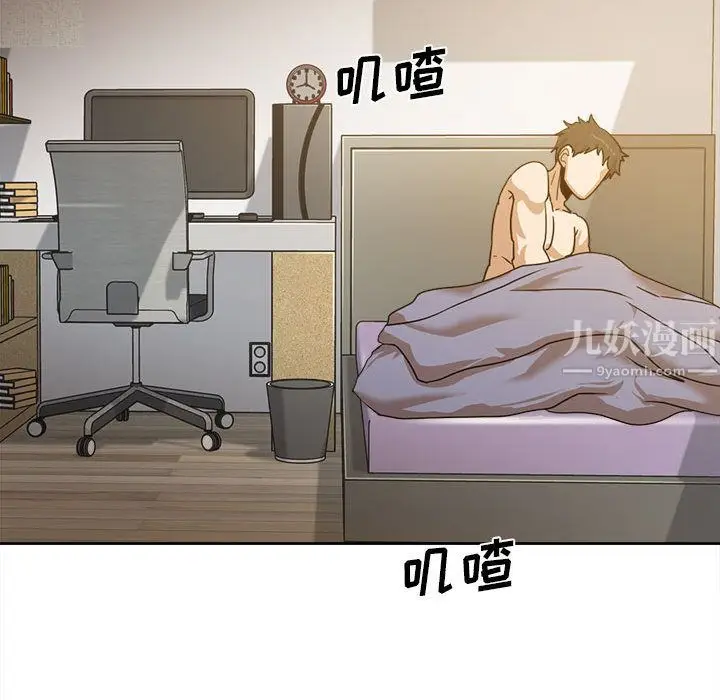 漫画《实习老师住我家》第1话第127张图