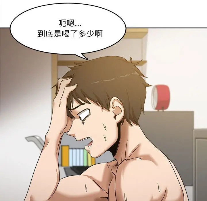 漫画《实习老师住我家》第1话第128张图