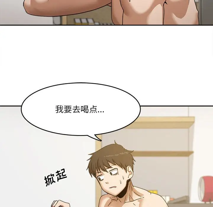 漫画《实习老师住我家》第1话第129张图
