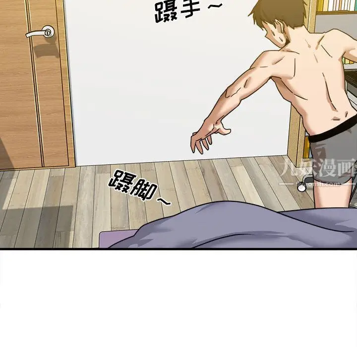 漫画《实习老师住我家》第1话第134张图