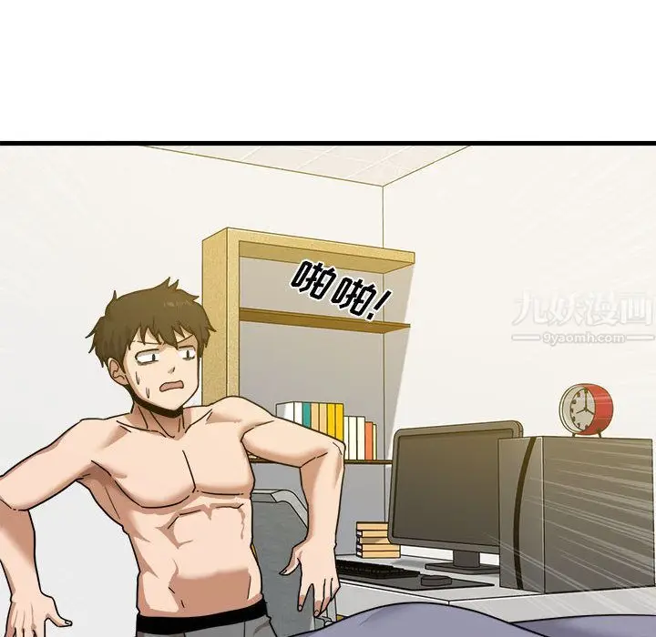 漫画《实习老师住我家》第1话第135张图