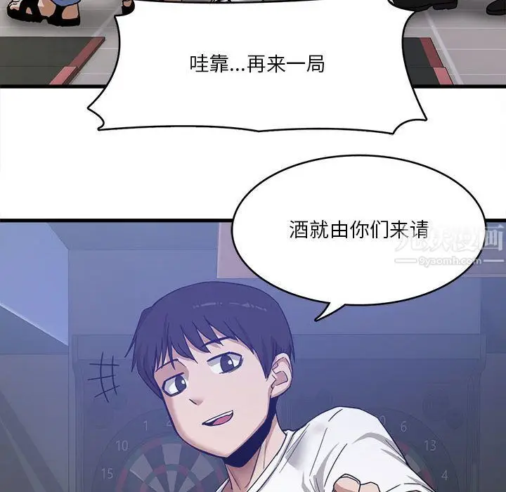 漫画《实习老师住我家》第1话第14张图