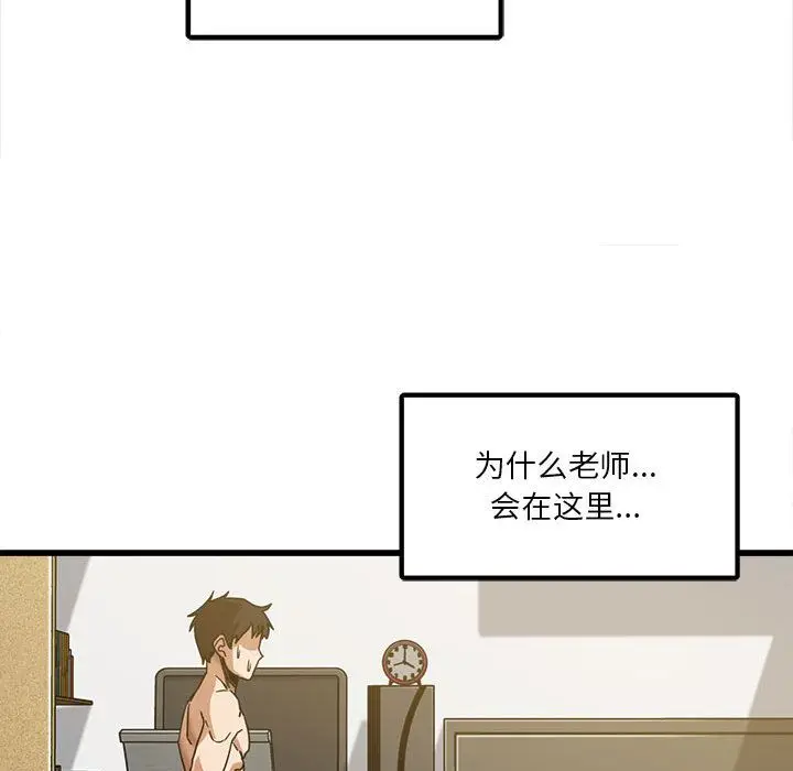 漫画《实习老师住我家》第1话第142张图
