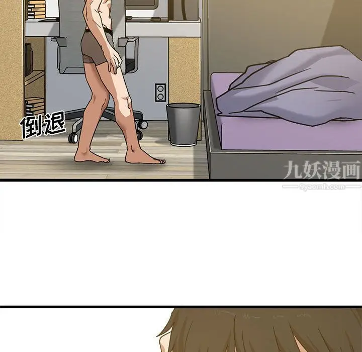 漫画《实习老师住我家》第1话第143张图