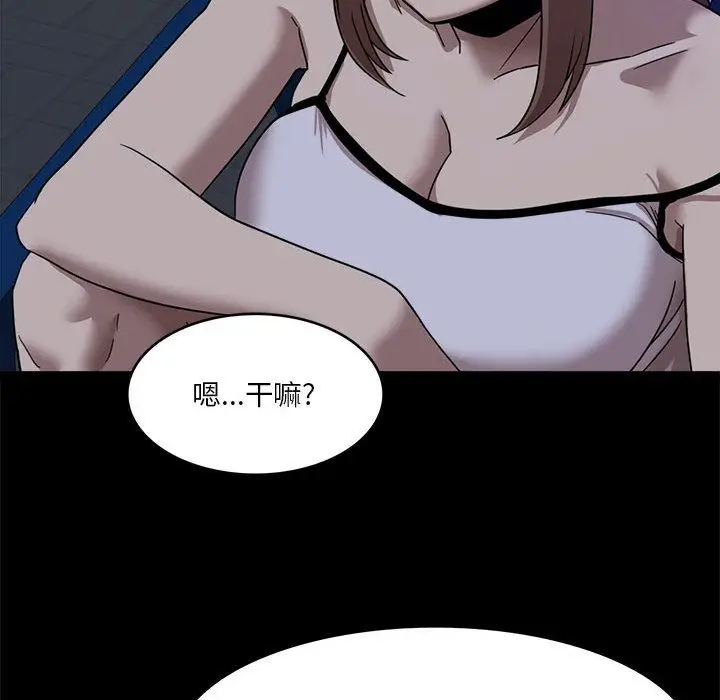 漫画《实习老师住我家》第1话第146张图