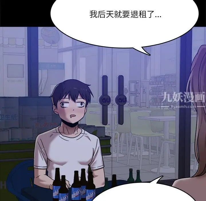 漫画《实习老师住我家》第1话第147张图