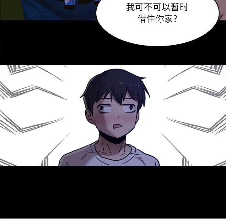 漫画《实习老师住我家》第1话第148张图