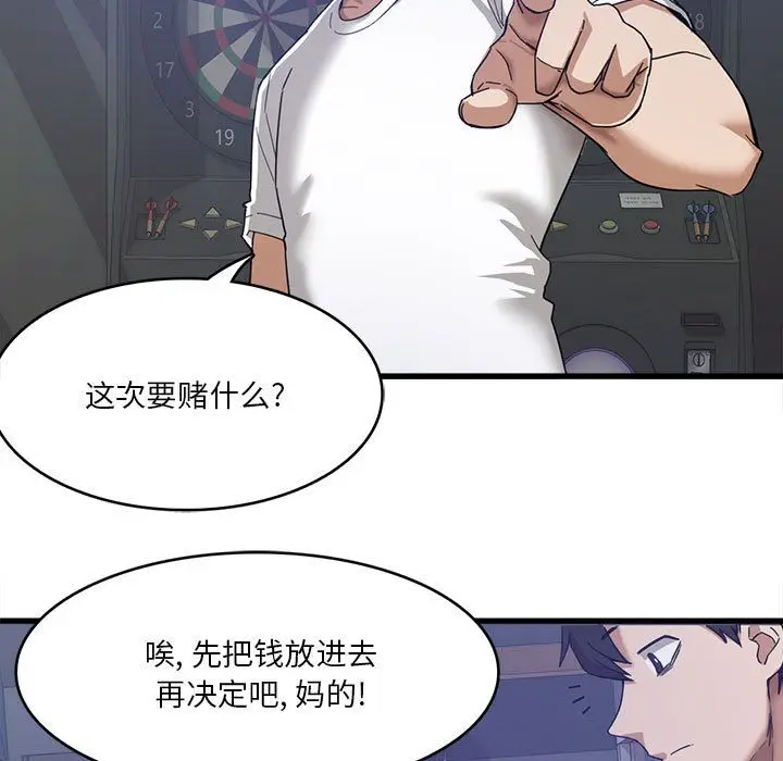 漫画《实习老师住我家》第1话第15张图