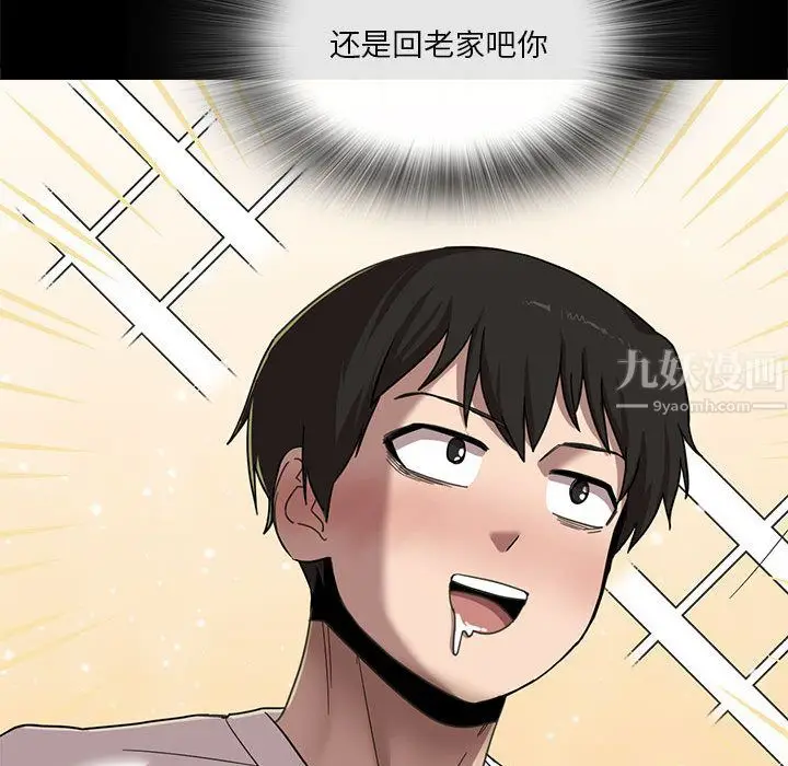 漫画《实习老师住我家》第1话第151张图