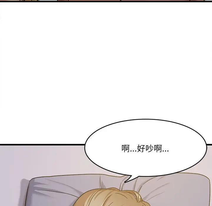 漫画《实习老师住我家》第1话第154张图