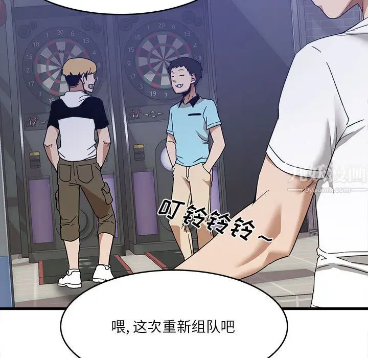 漫画《实习老师住我家》第1话第16张图