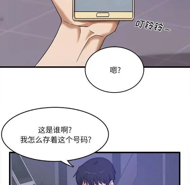 漫画《实习老师住我家》第1话第18张图
